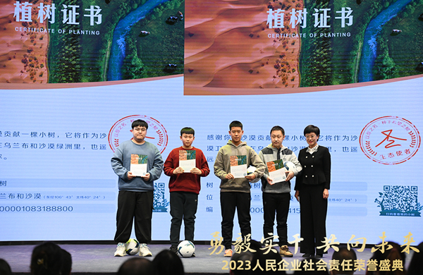 活動(dòng)現(xiàn)場(chǎng)展示的企業(yè)社會(huì)責(zé)任實(shí)踐。（人民網(wǎng) 張啟川攝）